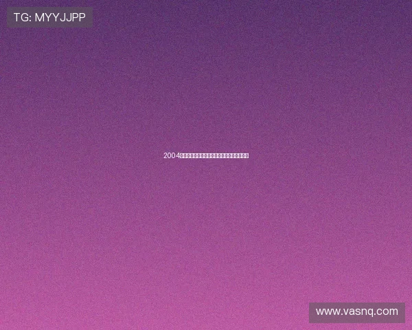 2004欧洲杯赛程及比分回顾：精彩瞬间与赛况分析