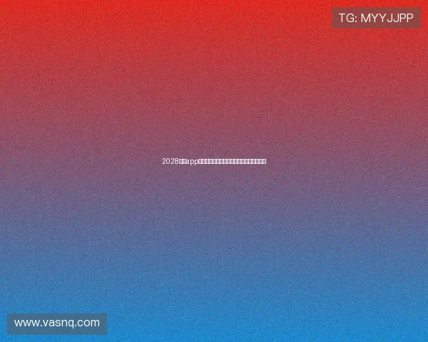 2028体育app是否为正规平台安全性分析与用户评价详解 2028体育app是否为正规平台安全性分析与用户评价详解