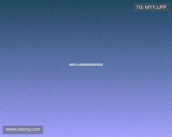 足球直播App安卓官方下载最新版本安全高速体验